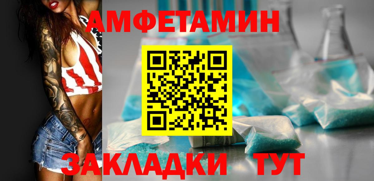 Амфетамин 97% Тюмень