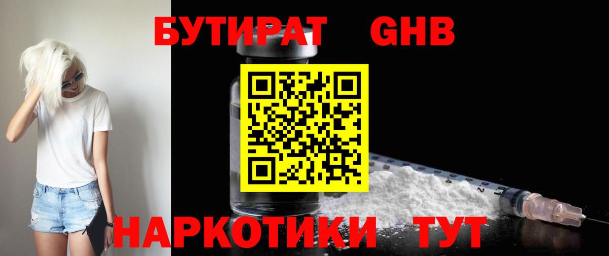 Бутират вода  Вход с VPN  Тюмень 