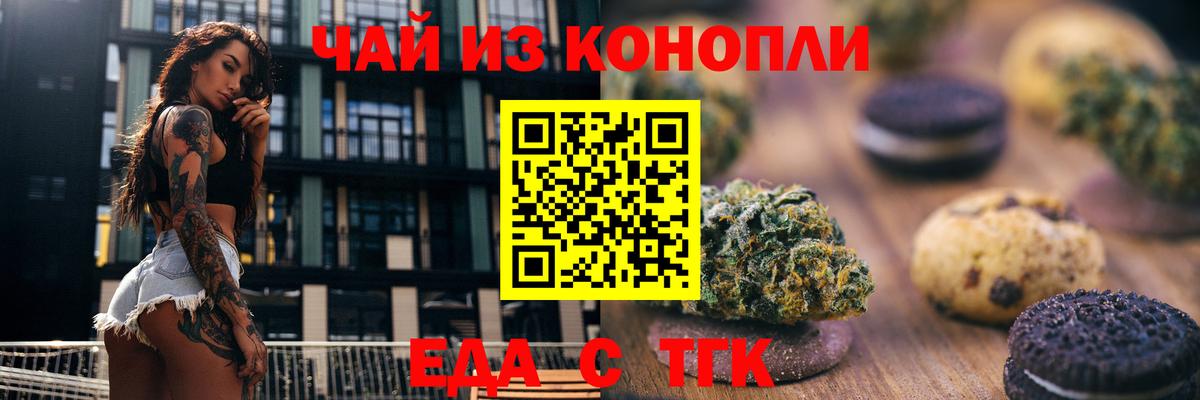 Cannafood конопля  Вход с VPN  Тюмень 