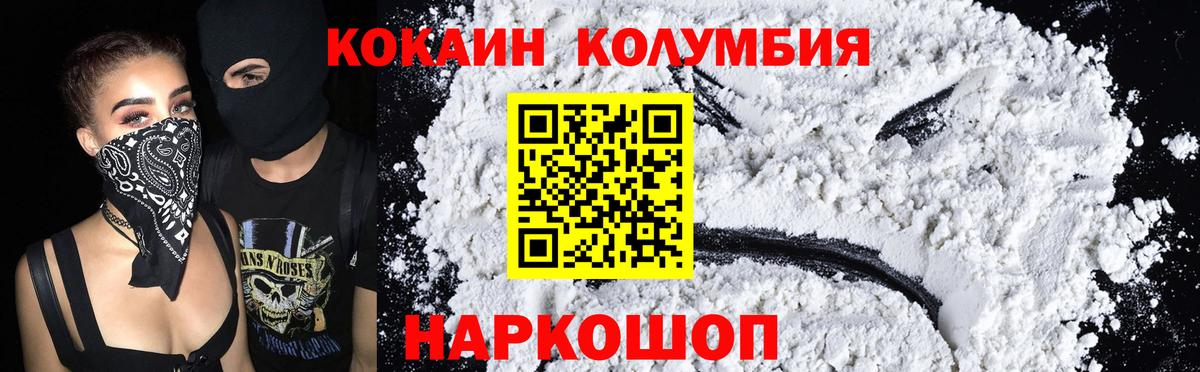 Кокаин Перу  Вход с VPN  Cocaine Перу  где найти   Тюмень 