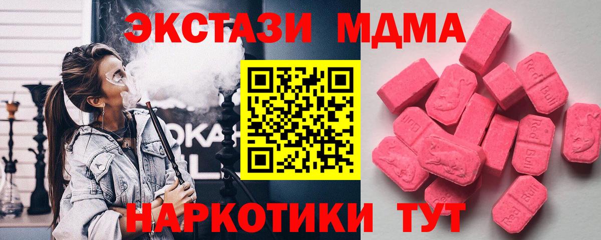 Ecstasy диски  Экстази VHQ  Вход с VPN  hydra зеркало  Тюмень  Ecstasy 