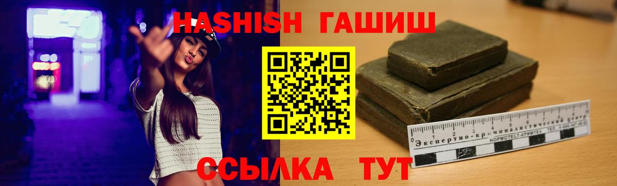 ГАШИШ  Вход с VPN  Тюмень  Гашиш VHQ  ГАШ гашик 