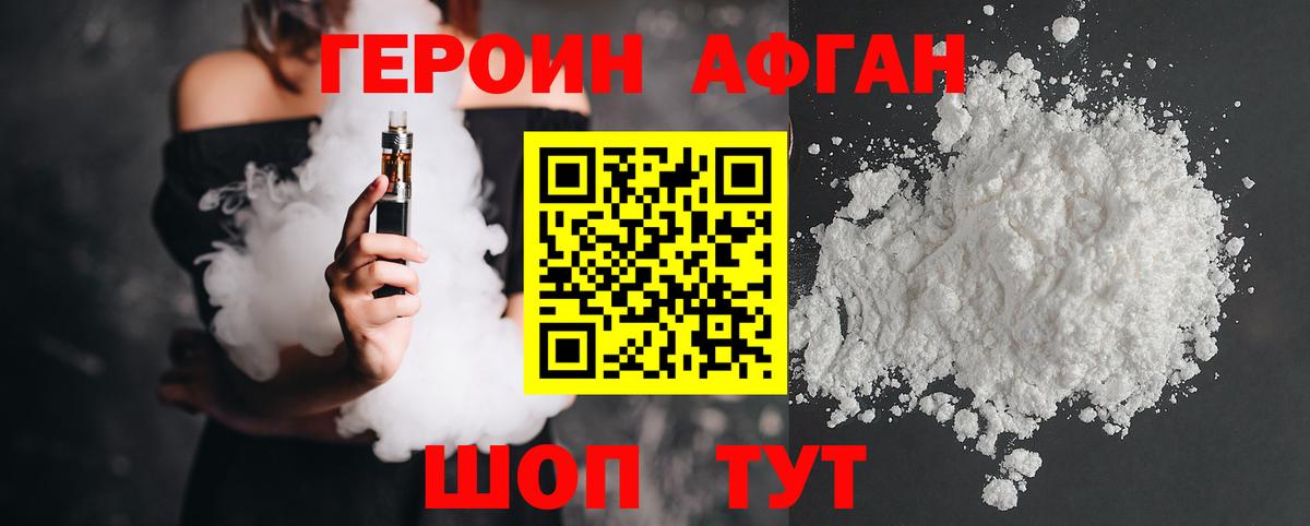 ГЕРОИН Heroin  Вход с VPN  Тюмень 