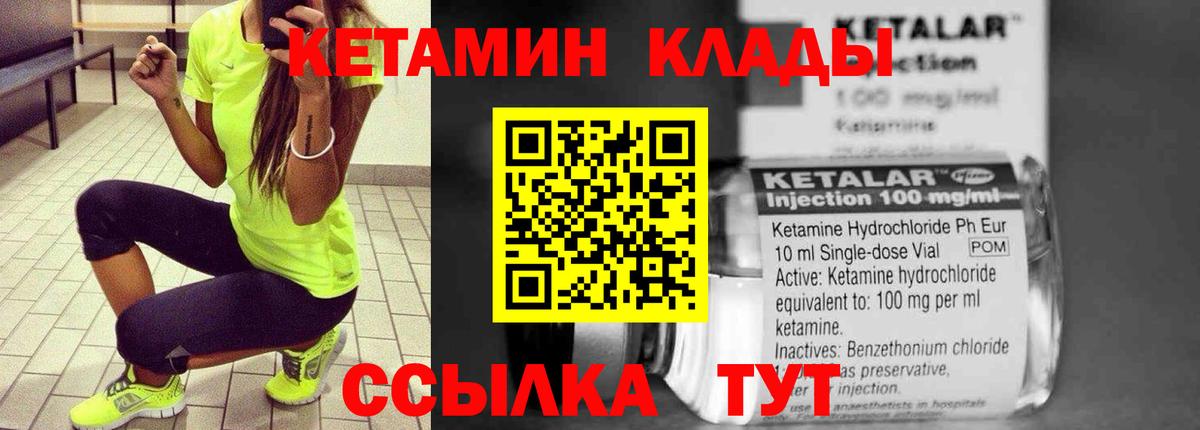 Тюмень  КЕТАМИН VHQ  Вход с VPN  Кетамин ketamine 