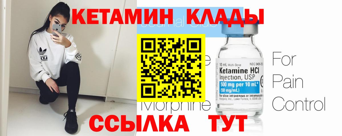 Кетамин ketamine Тюмень