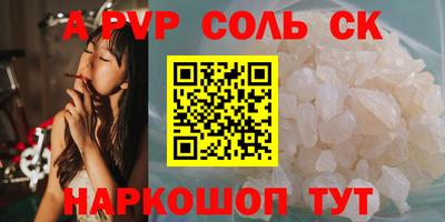 сатива Владивосток