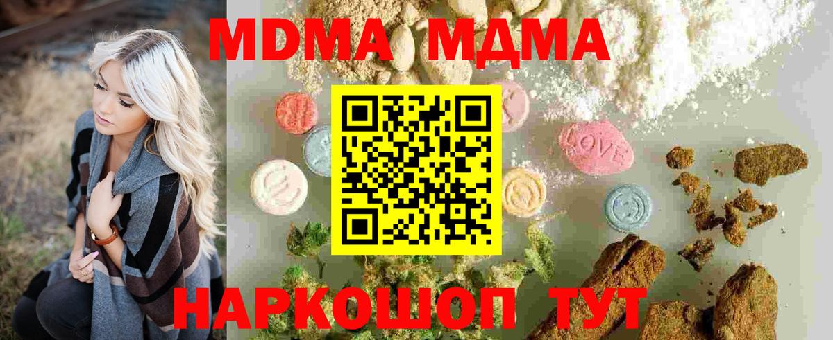 Тюмень  MDMA  МДМА молли  Вход с VPN  МДМА кристаллы 