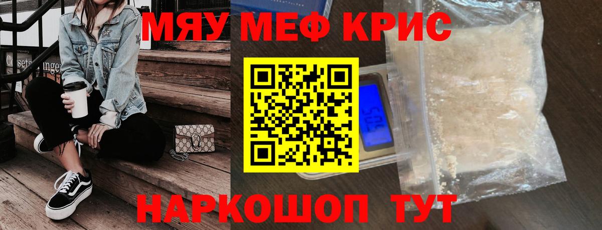 МЕФ мяу мяу  Вход с VPN  Тюмень  МЕФ  МЕФ VHQ 
