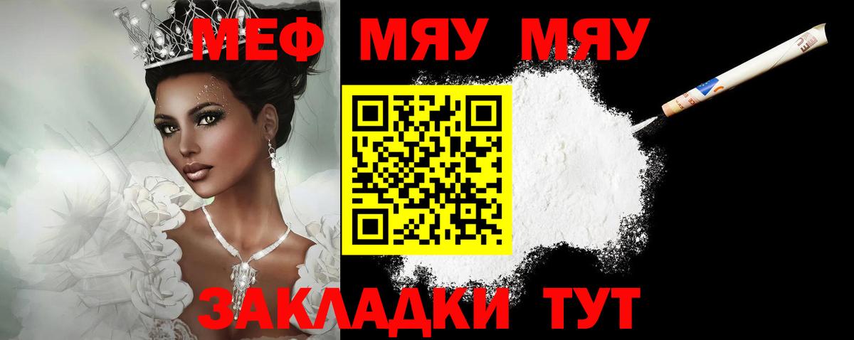 МЕФ мука Тюмень