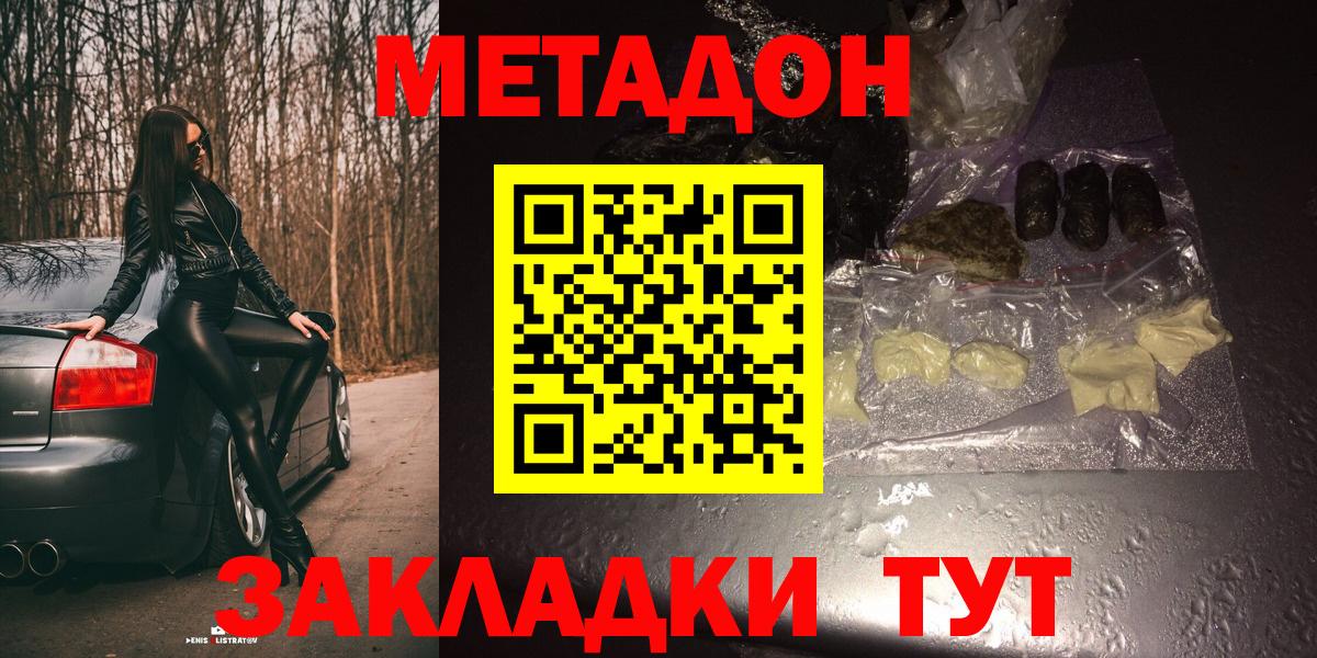 Тюмень  Метадон мёд  Метадон VHQ  Вход с VPN 