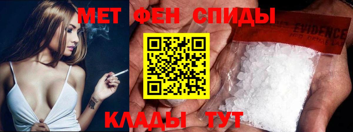 Метамфетамин кристалл Тюмень