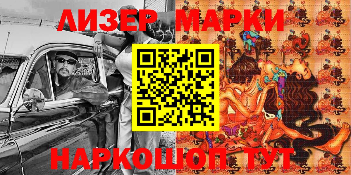 Тюмень  Марки N-bome 1500мкг  Наркотические марки  Вход с VPN 