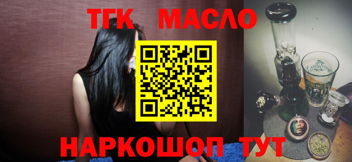 Дистиллят ТГК THC oil Тюмень